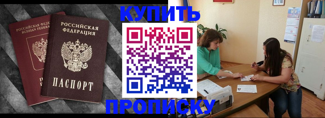 прописка штамп в Чаплыгине