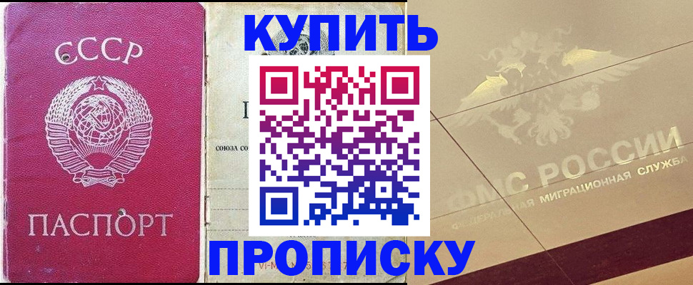 прописка для школы в Чаплыгине