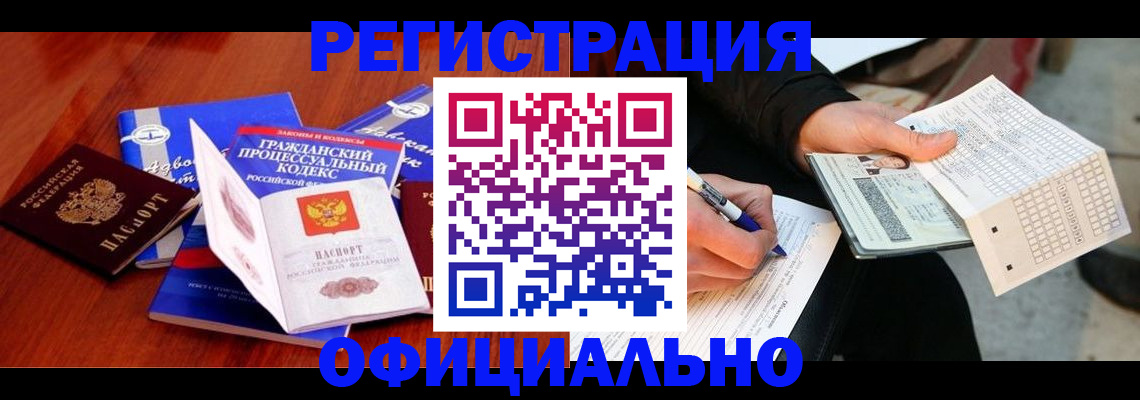 прописка паспорт в Чаплыгине