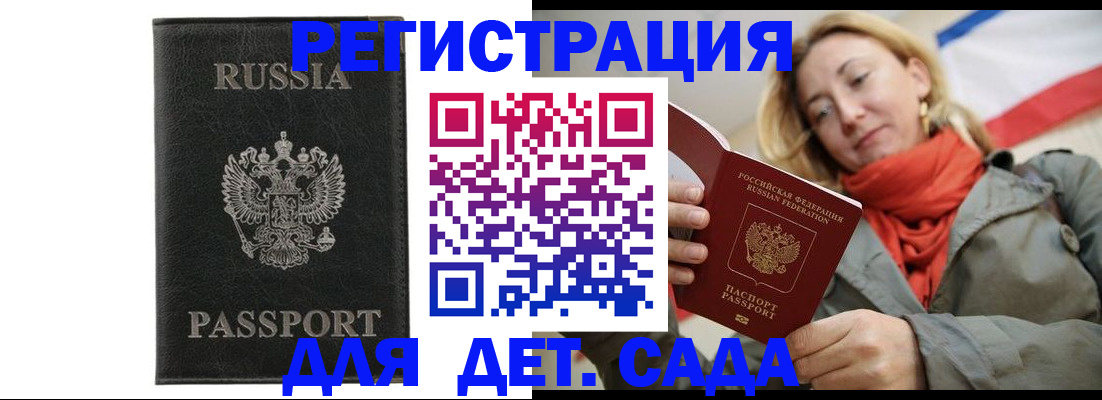 прописка иностранных граждан в Чаплыгине