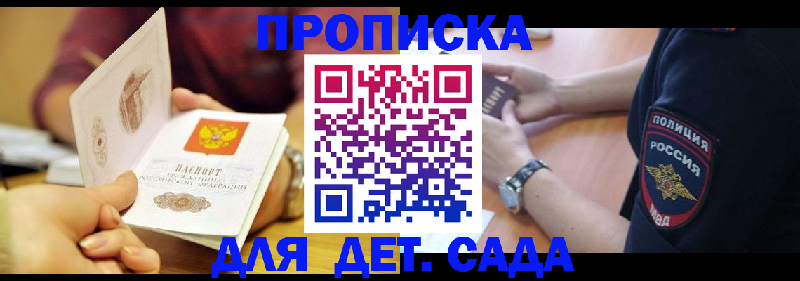 прописка штамп в Чаплыгине