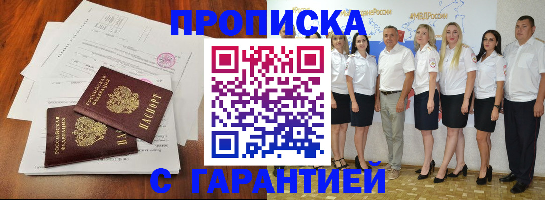 временная регистрация 2025 в Чаплыгине