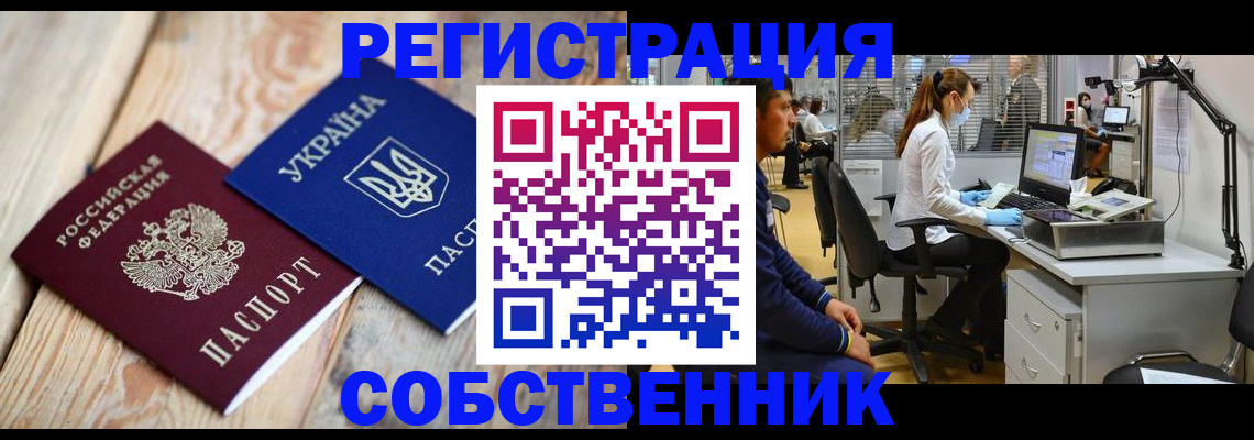 прописка для военкомата в Чаплыгине