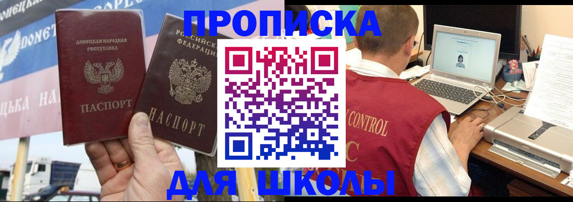 прописка штамп в Чаплыгине